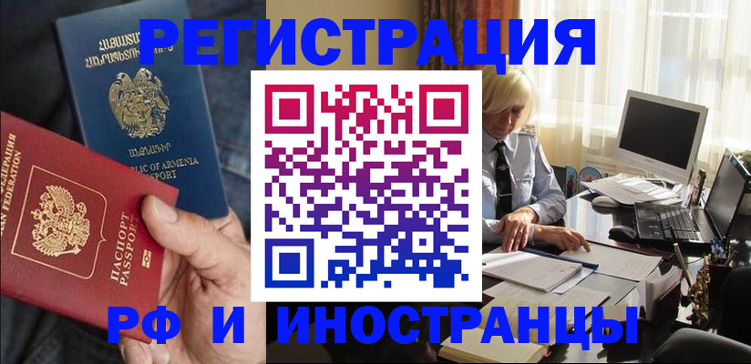 регистрация в Боброве