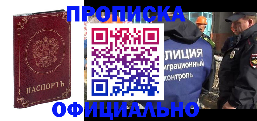 миграционный учет в Боброве